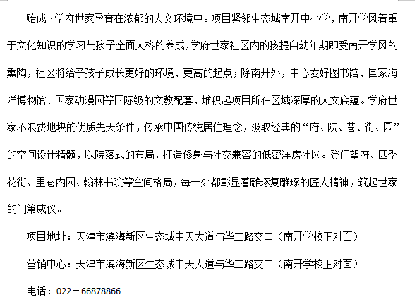 學府世家.png